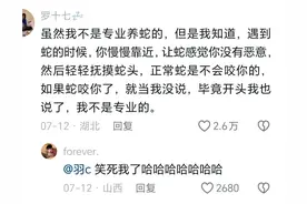 博主发文询问捡了过山峰的蛋会怎么样？评论区瞎出馊主意太好笑了图片