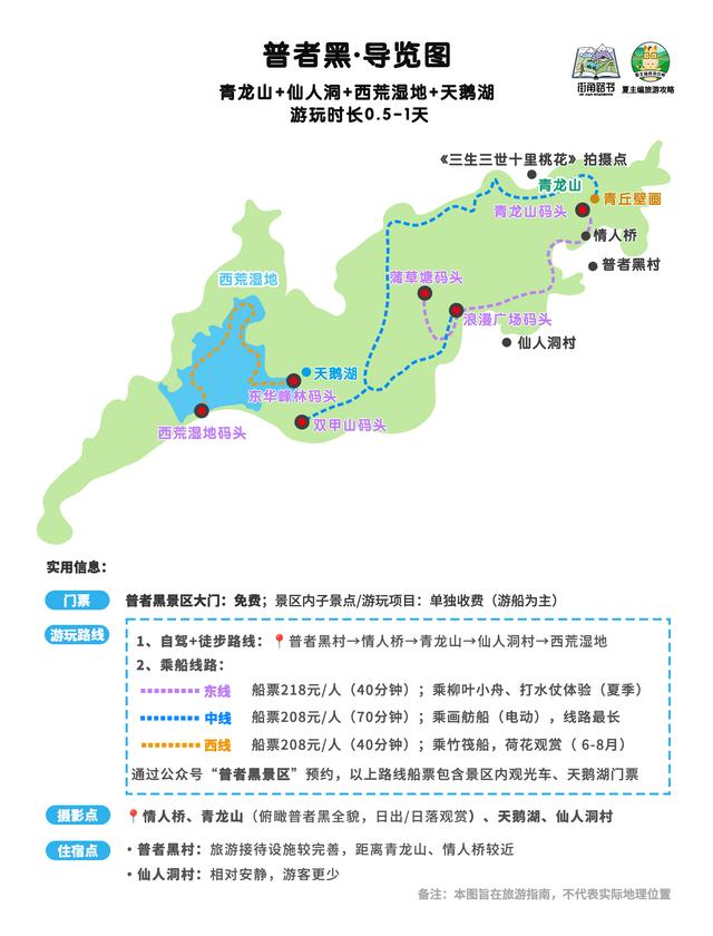 手机里，一定要必备的旅游地图，带你看遍“中国景色天花板”