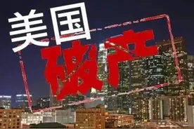 美国政府的金融运行就是刷信用卡的方式！图片