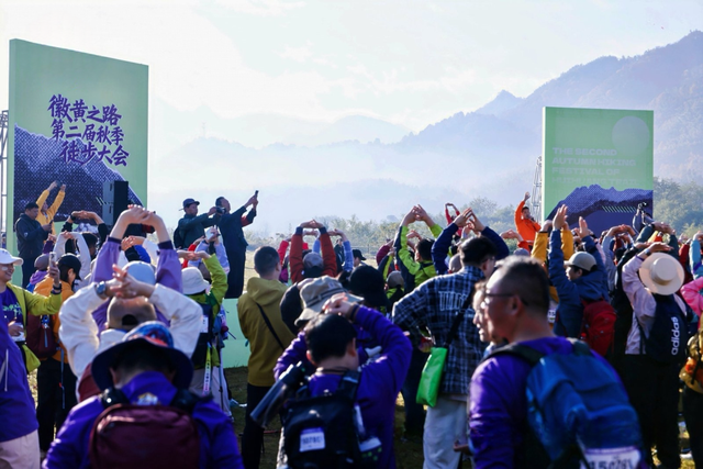 以脚步开启新年，用身心对话自然：徽黄之路2026跨年徒步盛典即将启幕