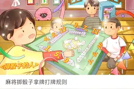 麻将的打法和基础教学图片