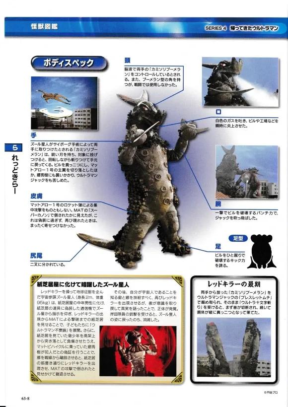 猫吃鱼,狗吃肉,奥特曼打小怪兽——盘点《杰克奥特曼》的怪兽们