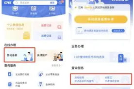 医保如何缴费？换工作医保关系怎么办？这些医保知识需要了解图片