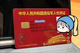 如何才能用优待证接收优抚补助金呢？有什么好处？图片