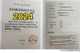 2024年农村建房，全国各地“最新政策”整理！建议收藏参考图片