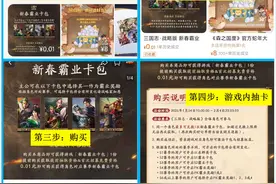 霸业1分卡包-投票看看多少人抽到核心卡，多少人是材料图片