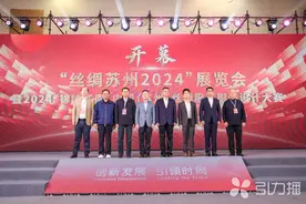 “丝绸苏州2024”展览会开幕 国风工艺惊艳客商图片