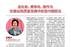 《中国妇女》杂志刊发江西省妇联主席钱昀署名文章：走在前、勇争先、善作为 在推动高质量发展中彰显巾帼担当图片