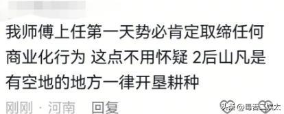 善恶到头终有报！少林寺新住持刚上任两天，恶心的一幕就出现了