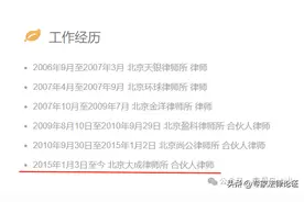谷志威——大成所前合伙人律师，中植系的法律顾问、高管合伙人图片