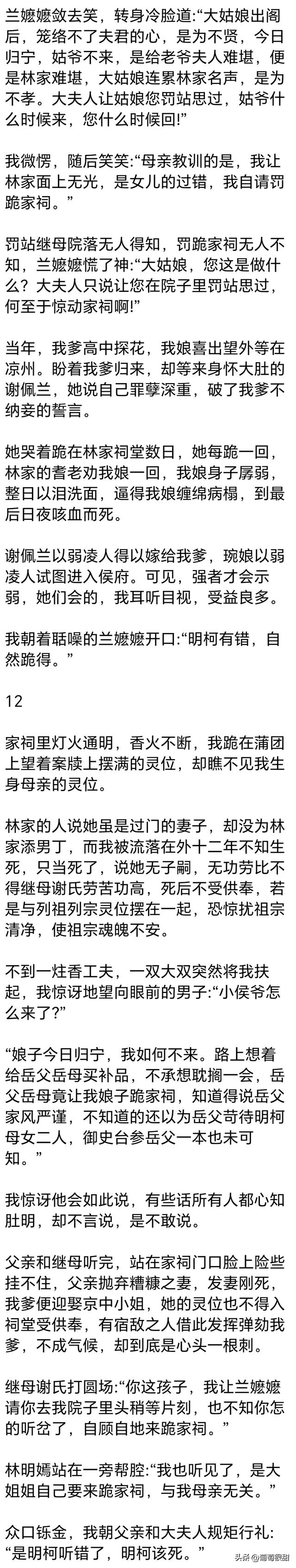 （完）段家二郎未娶妻却有外室幼子，名门贵女无人肯嫁，可我愿意