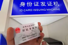 身份证到期换证！这3个关键细节别忽略，不然白跑图片