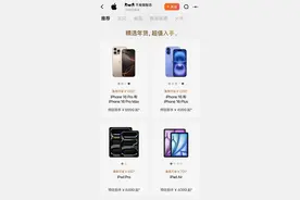 苹果再度大降价，iPhone16起售价跌破5000元图片