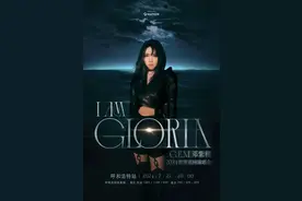 即将开唱！邓紫棋呼和浩特演唱会保姆级攻略来喽🤩图片