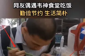 韦神袖子破成这样 , 真不是缺女友 ! 有人喊话把姜萍嫁给他 ! 网友 : 没用图片