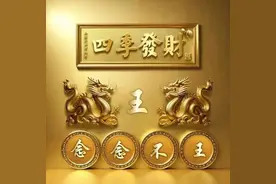 请查收你的【四季发财】姓氏头像（百家姓排名前30）图片