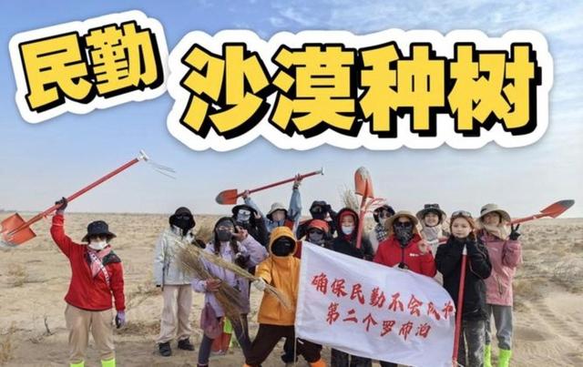 美国专家：这县城必成罗布泊！4万年轻姑娘不信邪，直接杀到沙漠