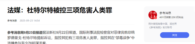 莎拉宣布第三国准备接人，话音刚落，海牙传来噩耗，老杜被控谋杀