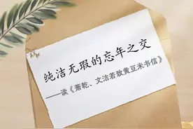 纯洁无暇的忘年之交——读《萧乾、文洁若致黄豆米书信》图片