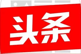 “头条首发权益”的隐形陷阱，自己原创作品在平台也可能为非首发图片