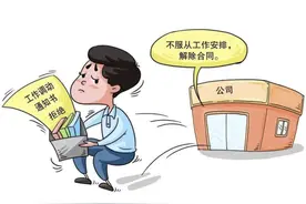 员工不同意调岗，公司可以解除劳动关系吗？图片