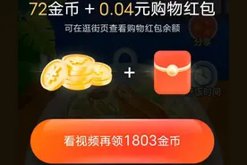 再也不用为在刷金币的时候，被跳转到其他的应用而发愁了图片