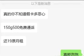 揭秘流量卡套路，一环扣一环字比较多，建议收藏慢慢看！图片