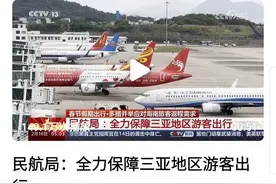三亚返程机票暴涨，关门打狗，为啥评论区喊不贵的特多图片