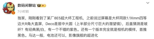 小米 17 Ultra影像持续升级，圆形后摄设计