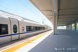 首发！日照站，正式启用！图片