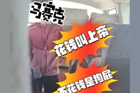 女导游强制购物后续：怒怼游客视频曝光，官方回应来了！图片