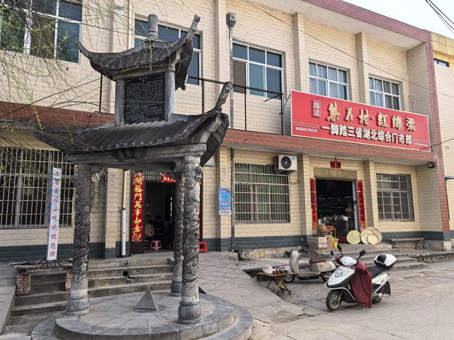 2026年春宜昌恩施自驾游（十一）荆紫关古镇