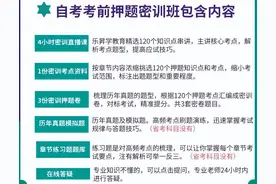 2024年4月自考00040法学概论考前密训班上线了图片