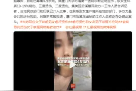 男子虐待前女友致其大面积烫伤 女方家属筹款4万治疗！警方已介入，当地妇联等部门帮扶图片
