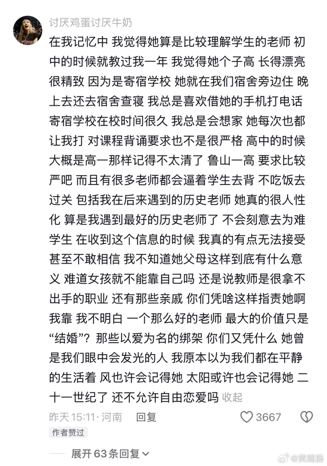 河南28岁女教师结婚当天跳楼，看完原因太窒息了……