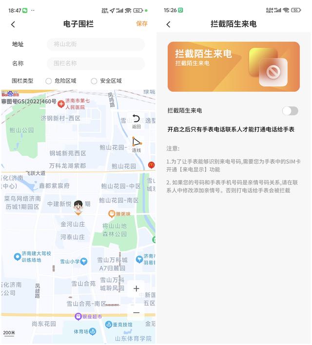 手表不断电，青春不设限，Baehug宝护光X8换电青少年电话手表体验