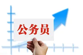 为什么机关事业单位体制内干部调动越来越困难了？图片