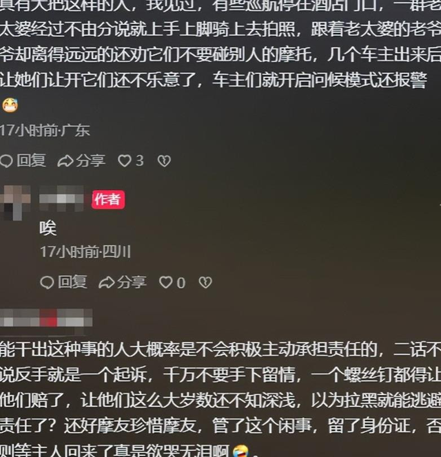大姨损坏进口摩托车续：定损1万8，电话不接微信拉黑，车主将起诉