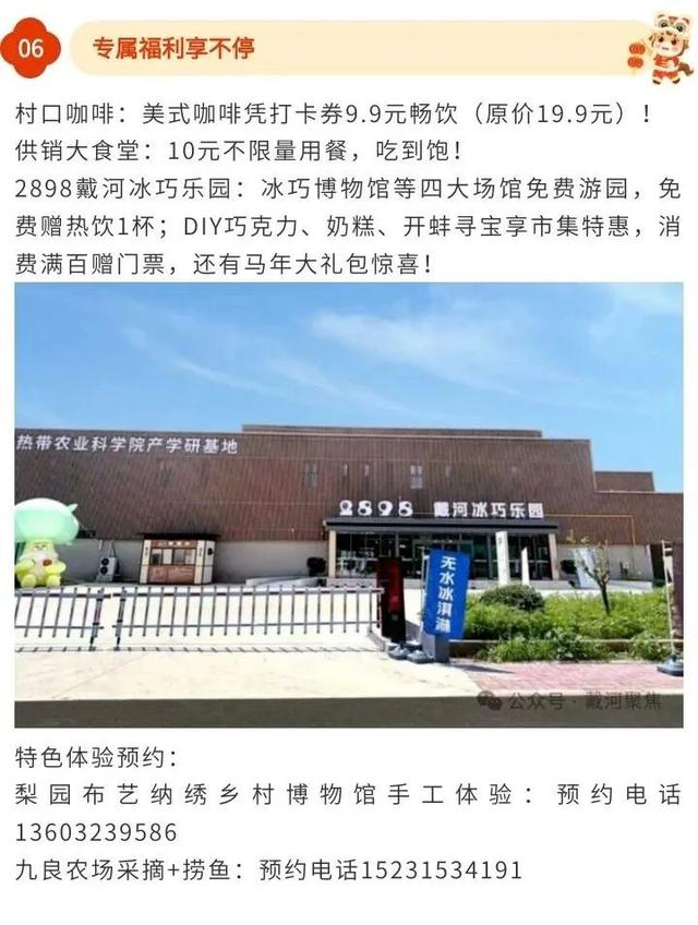 秦皇岛市第六季戴河文化市集即将启幕,多重精彩感受民俗年味儿!