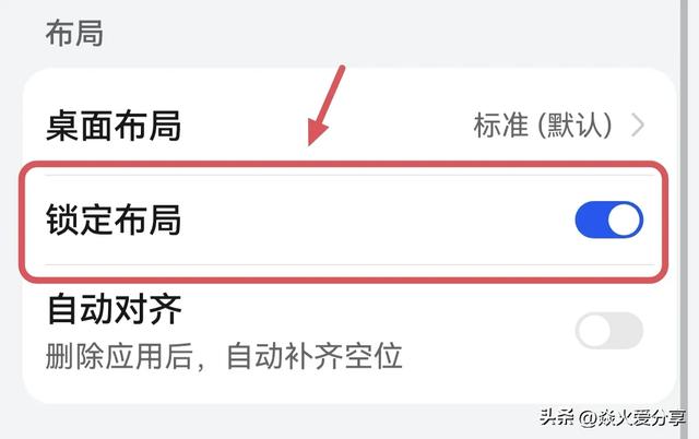华为手机桌面暗藏玄机，隐藏功能大揭秘，不知道就可惜了