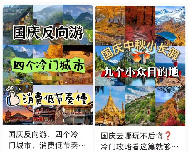 国庆假期仅剩2天，全国最堵10大景区出炉：一眼望不到边的人头！