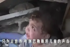 你敢信吗？加沙十一岁小女孩当战地记者。图片