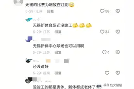 很奇怪！这次苏联，无锡队比赛为何都在江阴体育馆？图片