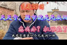 炒股如赌场，男子亏损近50万，无力回天！他的痛苦令人唏嘘不已！图片