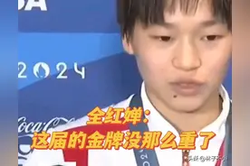 出其不意的回答！记者问的是金牌的意义，全红婵答的却是现实意义图片