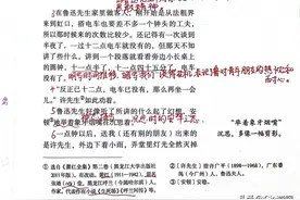 七年级下册语文，3回忆鲁迅先生，课文笔记图片