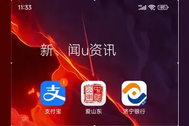 如何在《爱山东》小程序上查询自己的退休待遇图片