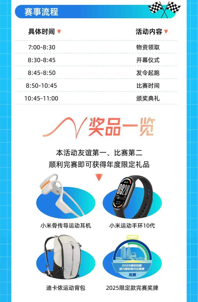 活力“雄安”欢迎您！9月六大亮点活动抢先看