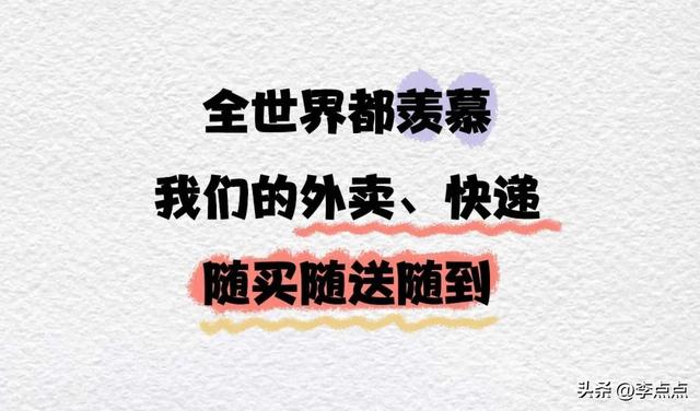 德国人羡慕我们中国的5个地方！