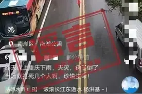 汛期来临，网警公布打击整治涉汛网络谣言典型案例图片